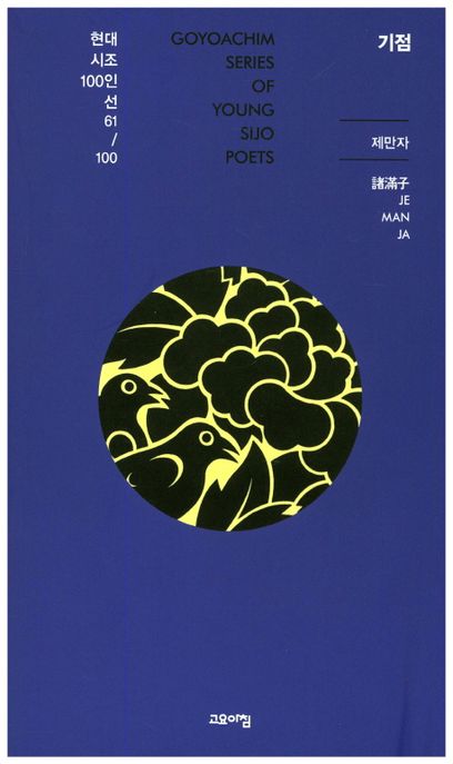 9788960399495