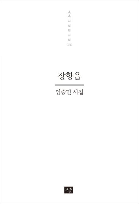 9791160350067