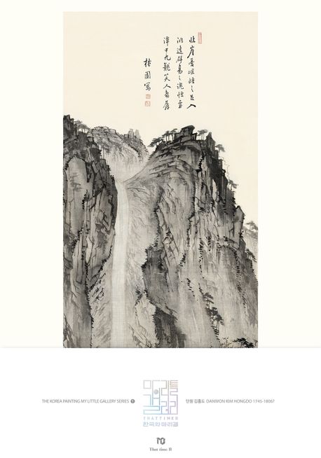 한국화 마리갤 1: 단원 김홍도