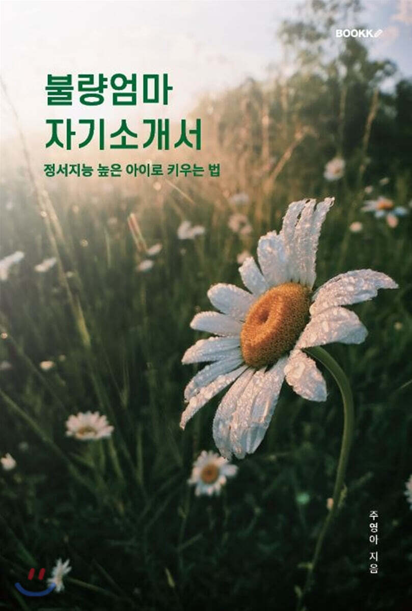 9791137224971