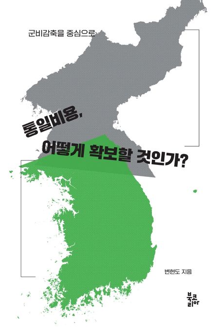 9788963247472