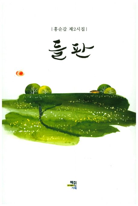 혜민기획 이미지