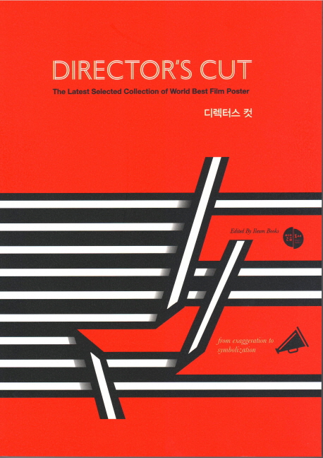 디렉터스 컷 = Director's cut  : the latest selected collection of world best film poster