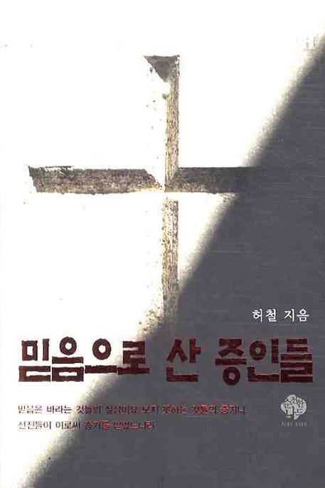 9788962370201
