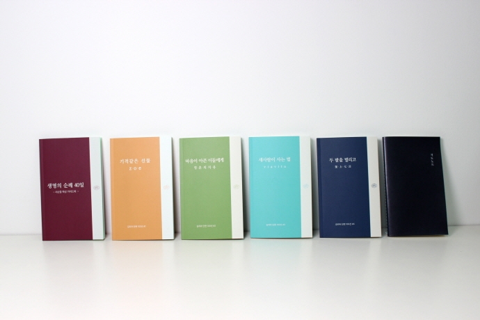 생명의 순례 : 사순절 묵상 40일 세트 (가이드북/기도노트 포함)