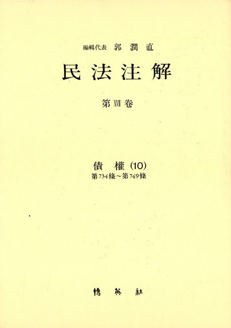 9788964548493
