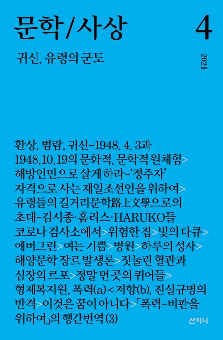 9788965457480