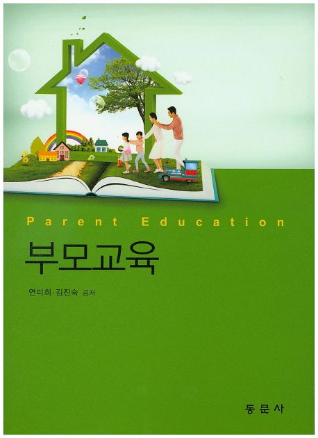 부모교육 = Parent education