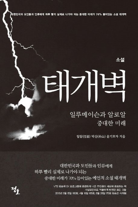 9791155282762