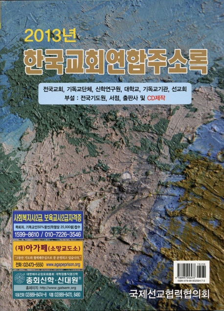9788995256473