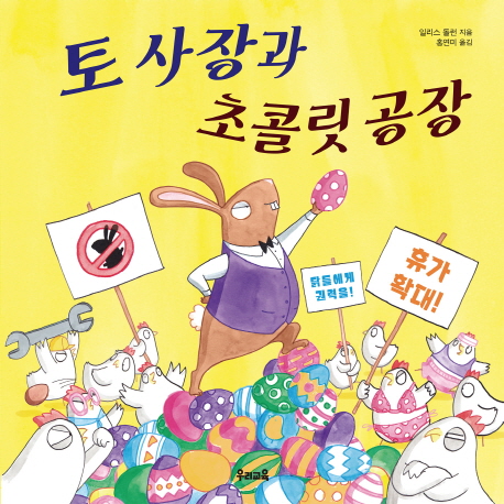 토끼공장 이미지