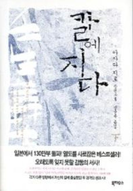 9788956051086
