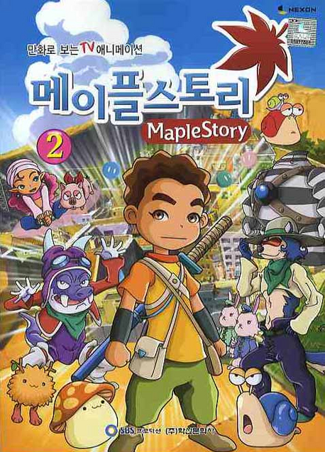 메이플스토리 애니만화 2 (만화로 보는 TV애니메이션)