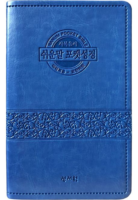 9788936027254