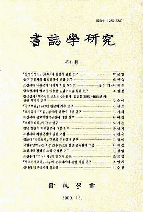 9788935802203