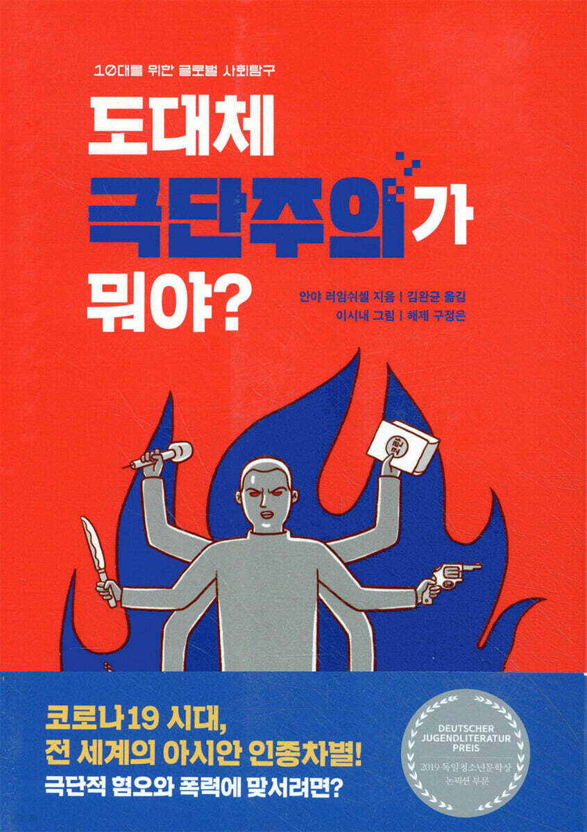 9788949152981