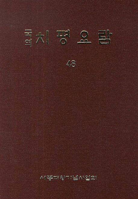 9788982758386
