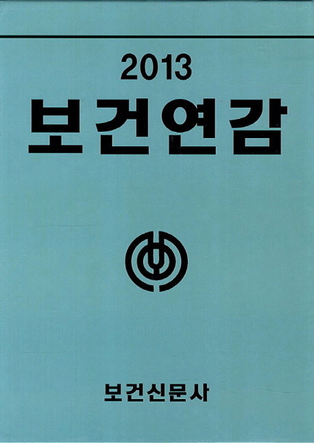 (2007)편람·인명록