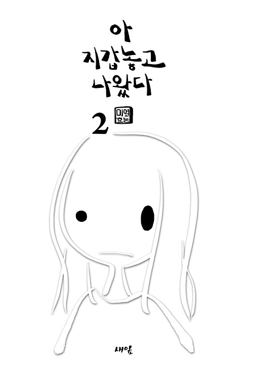 9791185600109