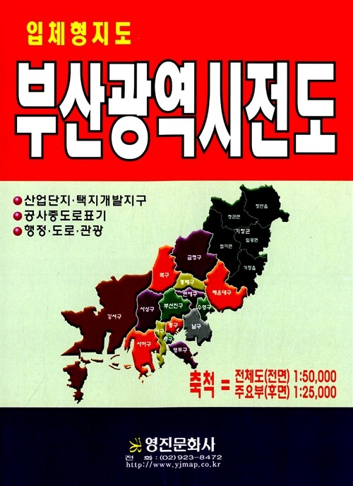 대성지도문화사 이미지