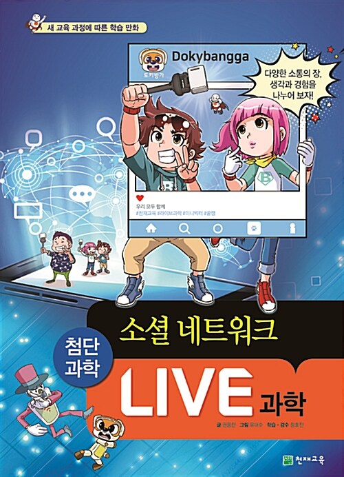 소셜 네트워크