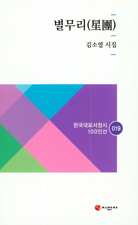 9788964272374