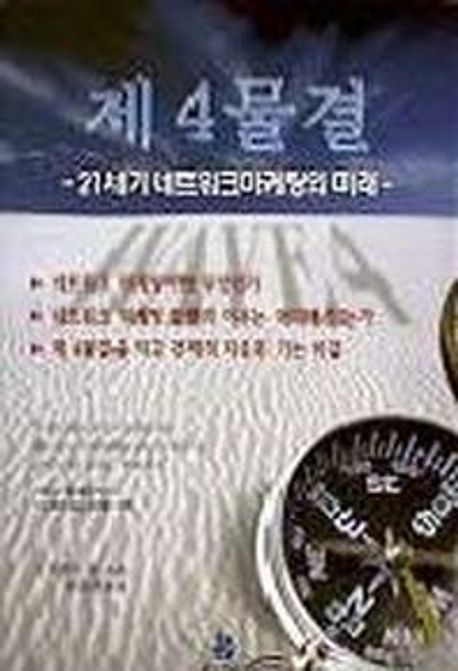 9788986151497