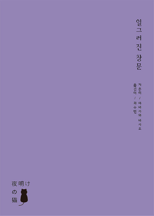 고양이의서재 이미지