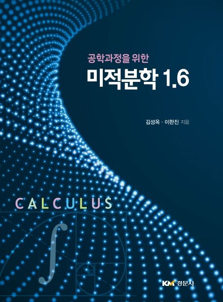 9791160733518