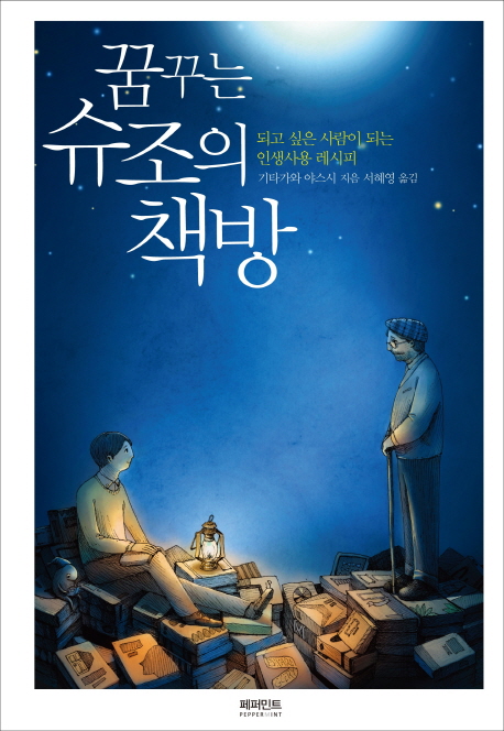 꿈꾸는책방 이미지