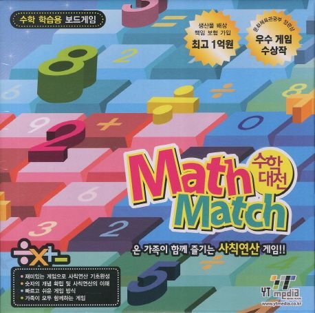 Math Match(수학대전) (수학 학습용 보드게임)