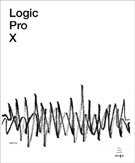 절대강좌!유니티4 : Unity 3D 전문 개발자가 알려주는 효과적인 게임 제작기법 / 이재현 지음