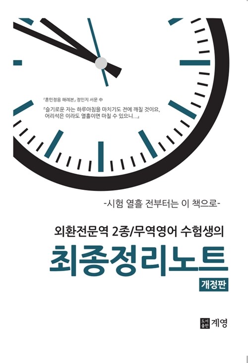 9791195381951