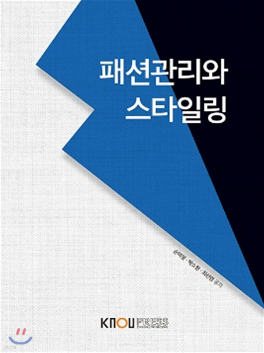 패션관리와 스타일링 [전자도서] / 손미영, 박소현, 최선영 지음