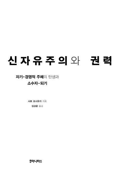 9788964372050