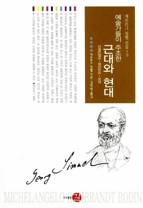 9788987671611
