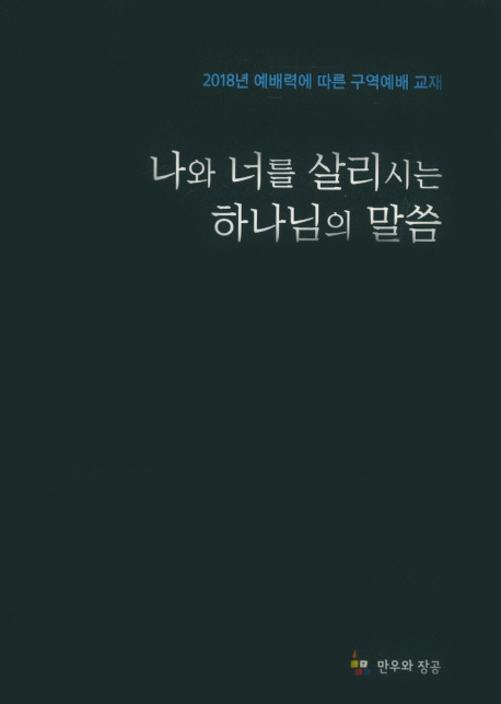 9788964821244