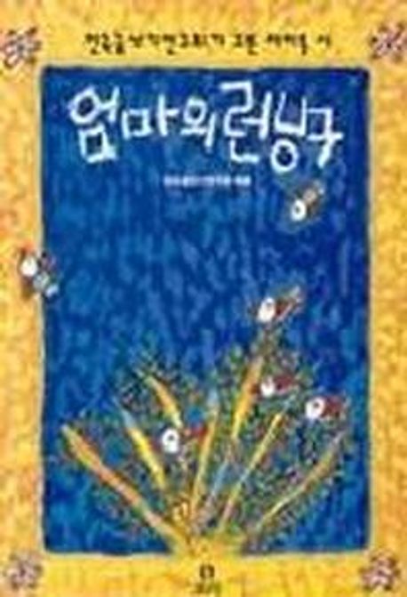 엄마런닝구 이미지