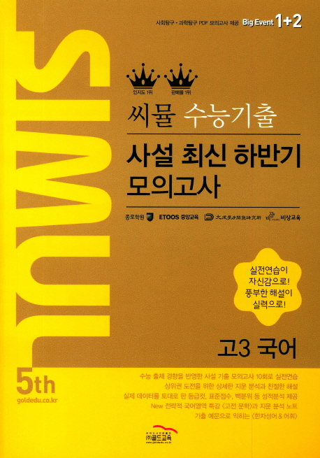 9788958898405