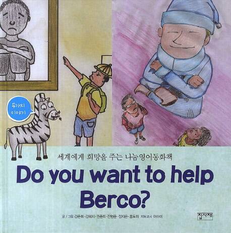 Do You want to help Berco?