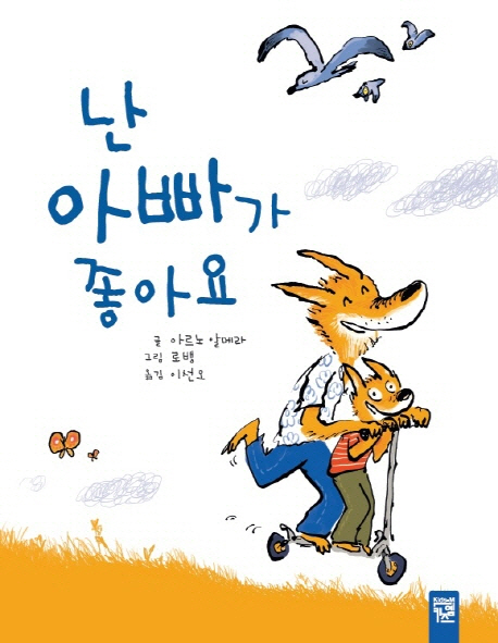 아빠빵집 이미지