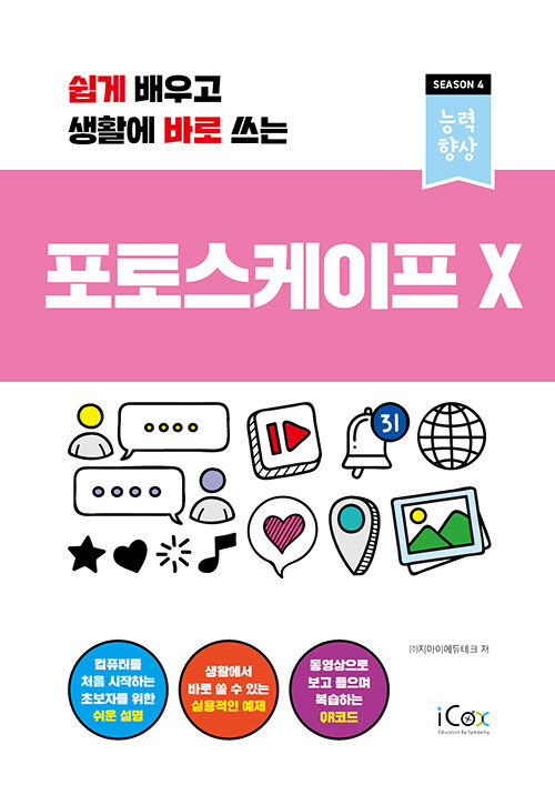 지아이에듀테크 이미지