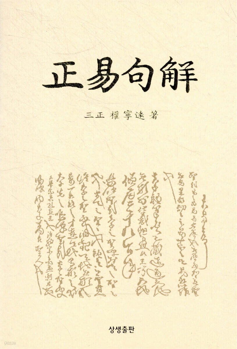 9788994295213