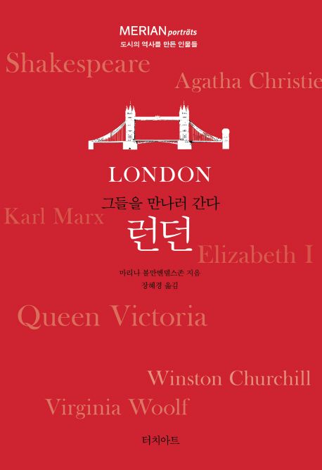 (그들을 만나러 간다) 런던  - [전자책]  : 도시의 역사를 만든 인물들
