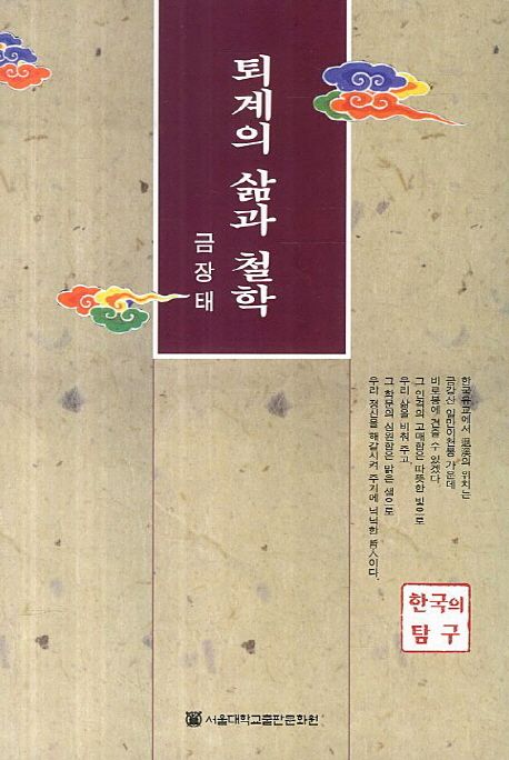 9788952114532