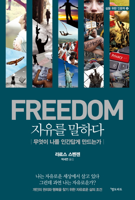 자유(Freedom)를 말하다  : 무엇이 나를 인간답게 만드는가 / 라르스 스벤젠 ; 박세연 옮김