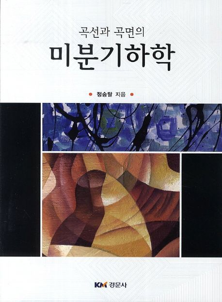 9788961057868