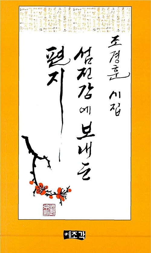 9788995531822