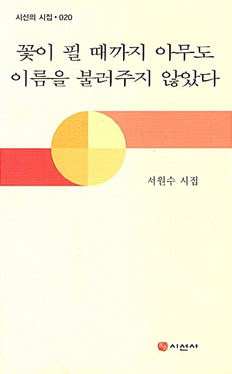 9788964270745