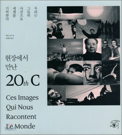 현장에서 만난 20ht C